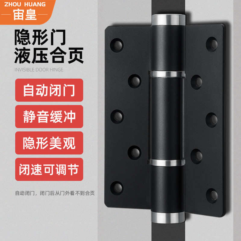 隐形门专用合页液压弹簧回弹合页自闭铰链缓冲暗门闭门器自动关门