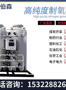 工业制氧机酒店集中供氧空分设备水产养殖PSA氧气充氧节能变频