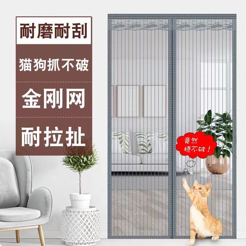 防蚊磁性门帘2025新款入户门金刚网全磁条纱帘免打孔夏季防蝇纱门