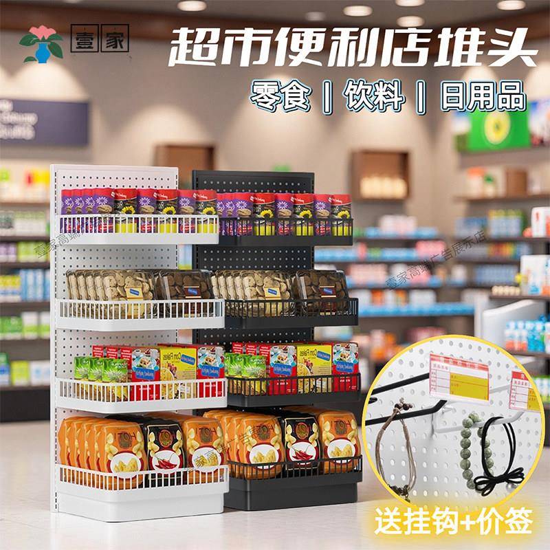 好想来超市货架洞洞板便利店饮料摆放架货架促销零食可升降展示架图片