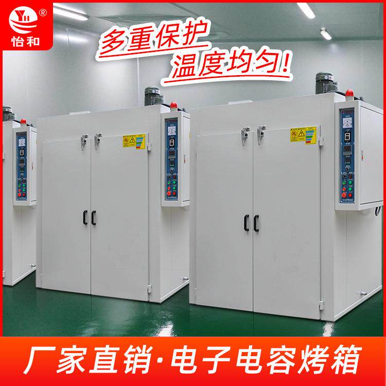 怡和工业烤箱热风循环烘箱不锈钢大型烤箱高温烘箱电子电容烘干箱
