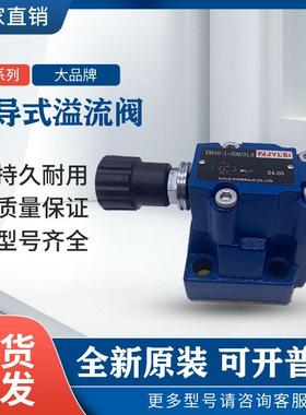 先导式溢流阀手动压力调压阀DB10-1-50B/315100200DB20DB30