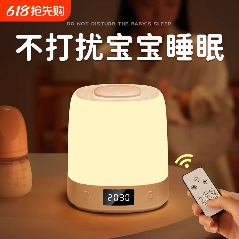 LED小夜灯2400毫安长寿命三色变光床头灯时间显示遥控款婴儿房护