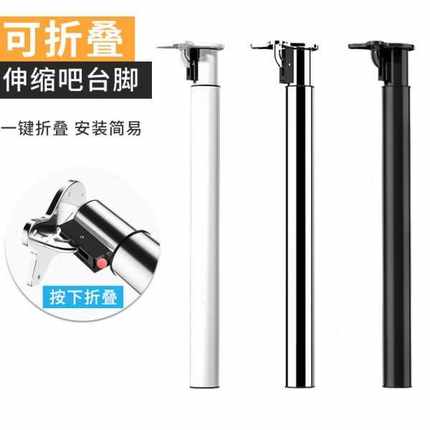 桌腿支架升降桌橱柜脚可调节伸缩吧台脚折叠独立柱圆形支撑铁艺脚