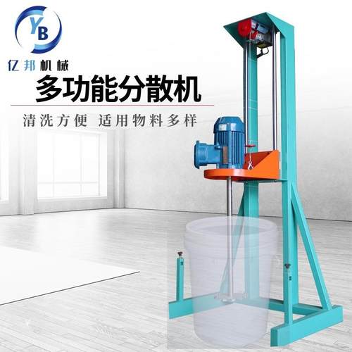 厂家供应高速分散机油漆涂料分散机胶水液体分散机剪切分散机