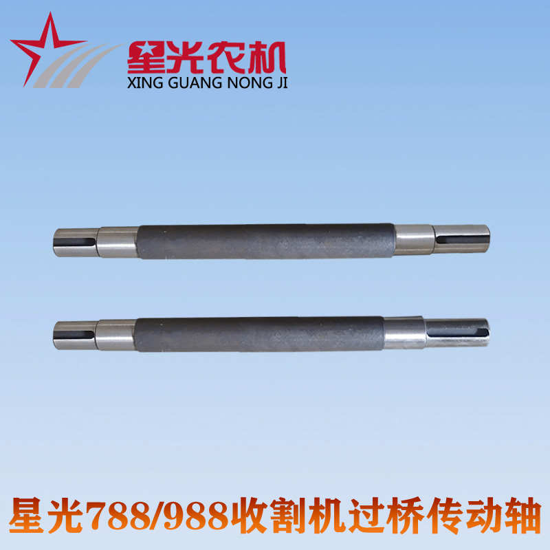 星光收割机788 988割台摇摆过桥传动轴动力轴长460农业水稻机配件