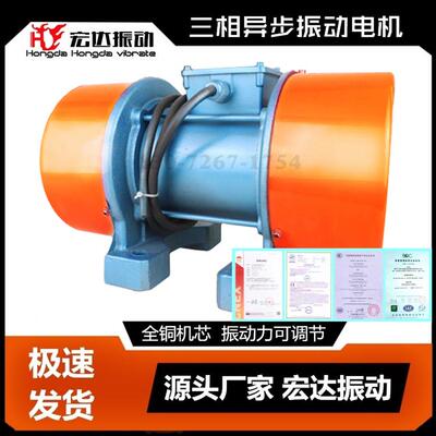 YZO设-YZO-5-45-振4动电机0.备4KW新乡宏达振动振打电机厂