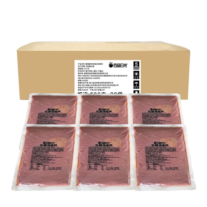 贵州酸汤底料百品日光商用贵州红酸汤底料酸辣番茄火锅酸汤鱼肥牛
