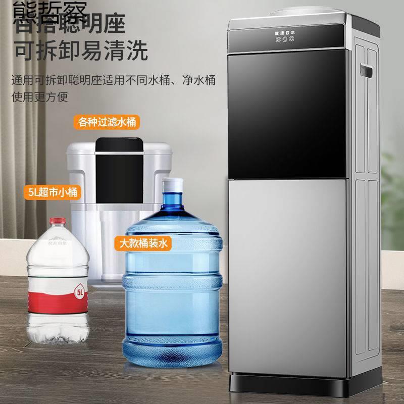 饮水机家用立式冷热办公节能冰温热双门制冷开水机茶吧机