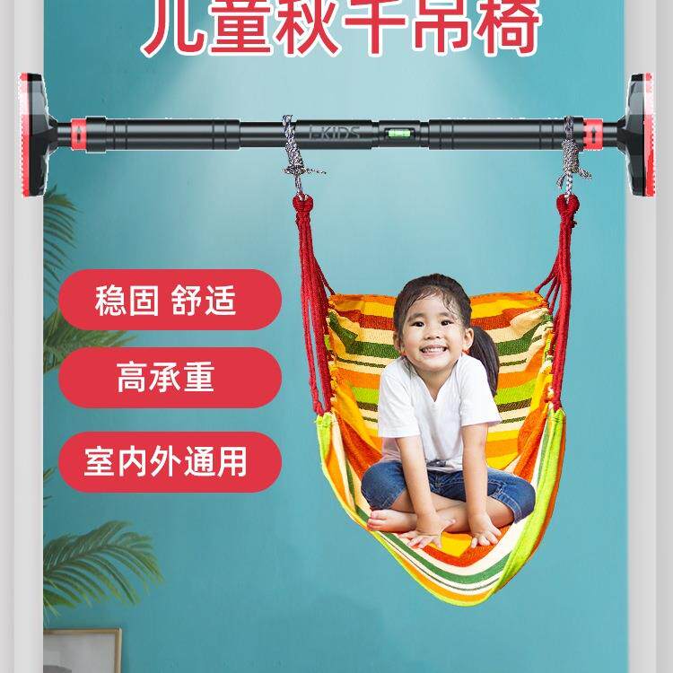 儿童秋千单杠吊椅室内吊床庭院房间卧室阳台家用门框荡布袋摇篮床