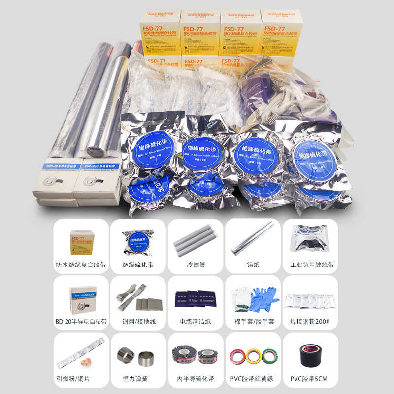 10KV电缆熔接头35KV铜铝中间接头熔接头电缆材料硫化热熔电缆头