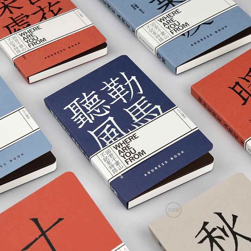 九口山原创你从哪里来系列地名笔记本空白文艺手帐本便携式随身本
