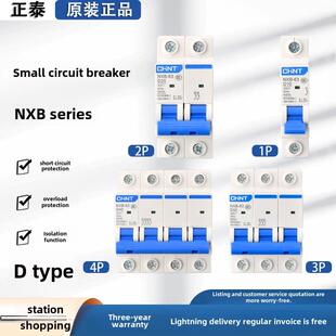 正特空气开关Nxb-125断路器D型小型1P 2P 3P空气开关Dz47升级电源