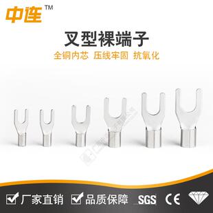 厂家直销 4S系列冷压叉型裸端子 接线端子Y形U型裸端头PVC2