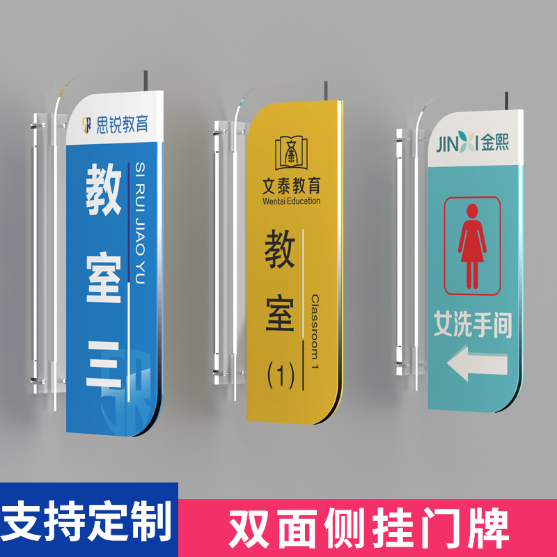 双面立式高档亚克力学校教室门牌培训班级牌幼儿园卡通年级门贴培