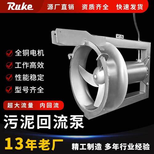 污泥回流泵 QJB-W型潜水电机驱动大流量搅拌泵抗堵塞潜水搅拌装置