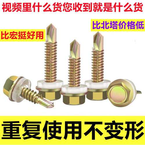 厂家散装外六角钻尾螺丝燕尾钉彩钢瓦钉燕尾丝钻尾自攻自钻螺丝钉