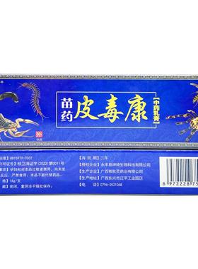 正品【买1送1买送3】老田坊皮毒2康中乳膏草WFI药本外抑菌用软膏