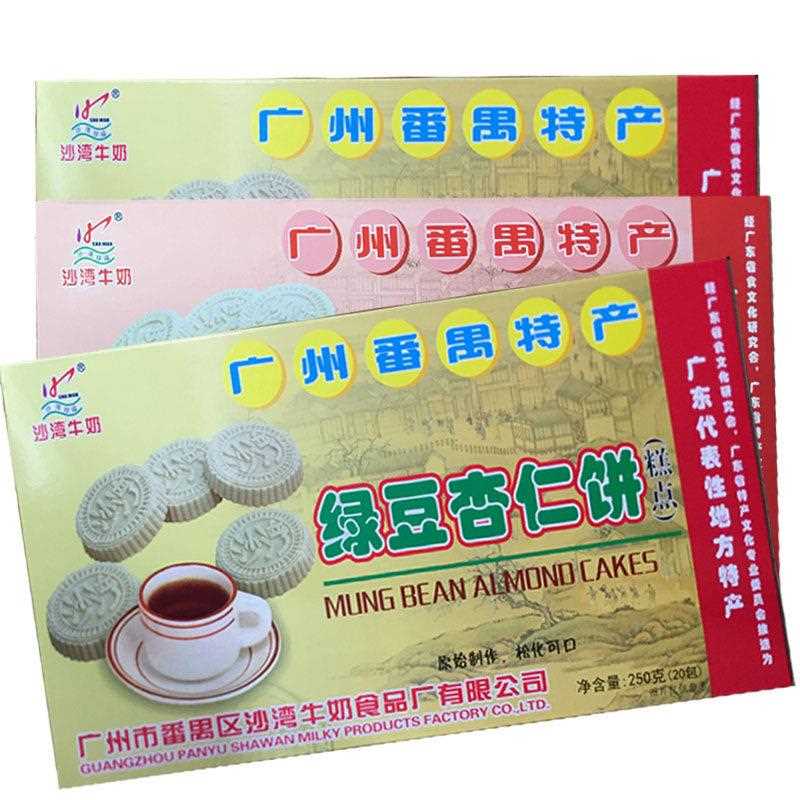 广州番禺沙湾牛奶饼绿豆杏仁饼礼盒包装茶点心传统糕点手信特产