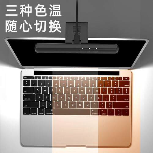 可带笔记本防367蓝光非示对称屏幕灯led显器屏幕电挂灯脑夹携灯厂