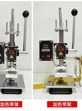 压小型WL-S02手烫金机商标logo纸名片皮革钱包热痕烫印塑头料木动