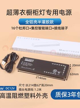 高档LE0D衣橱柜灯电源12V感24VW36W6集0W10W控开关应六位杜邦层板