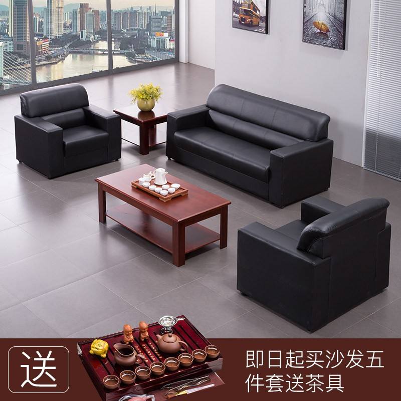 真皮办公沙发茶几组合简约现代接待室会客室单人三人位沙发特价
