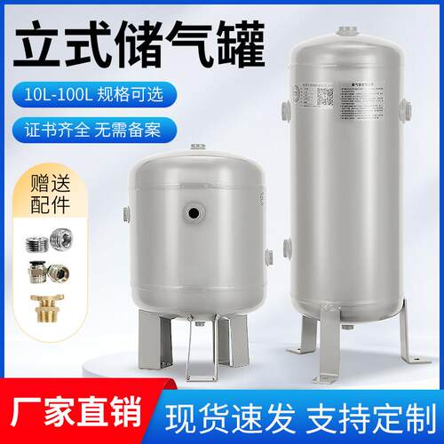 立式储气罐40L 100L压力罐缓冲罐储气筒储气瓶自动化设备配套气罐