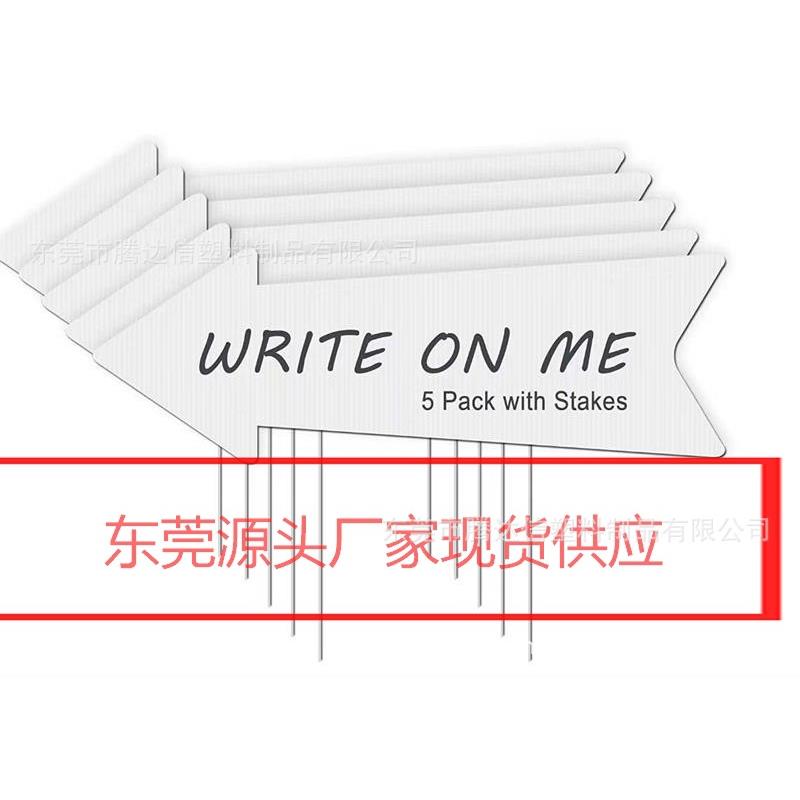 PP塑料瓦楞板广告地插 塑胶空白标牌 印刷中空板院子标志牌现货白