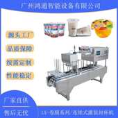 封 机全自动 商用连续非标封口定制机设备 爆米花果冻灌装 果肉灌