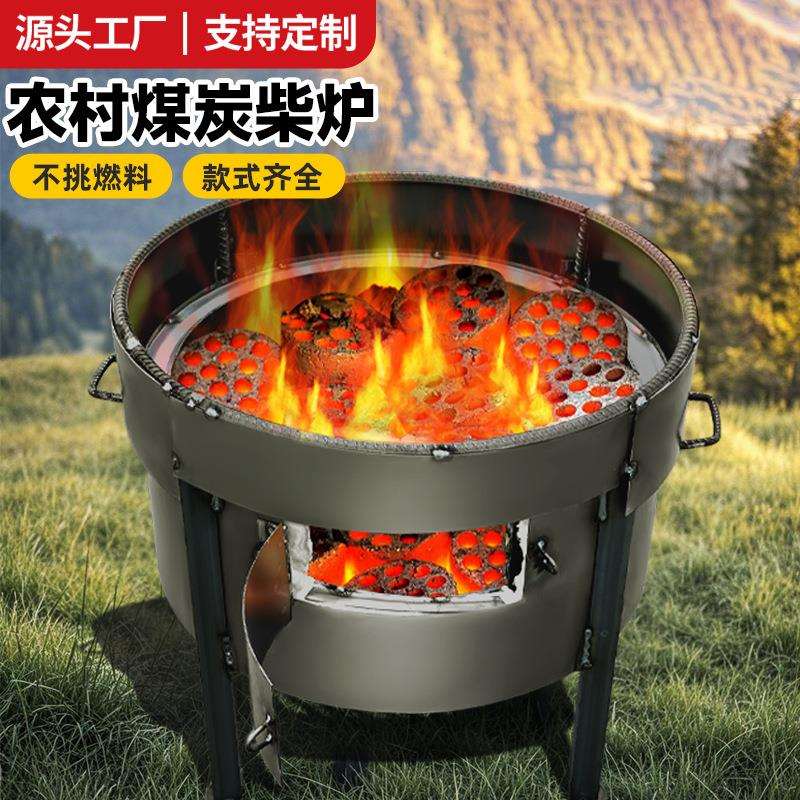 特大号柴火炉蜂窝煤炉子农村柴火灶移动灶台户外便携烧木柴炉厂家