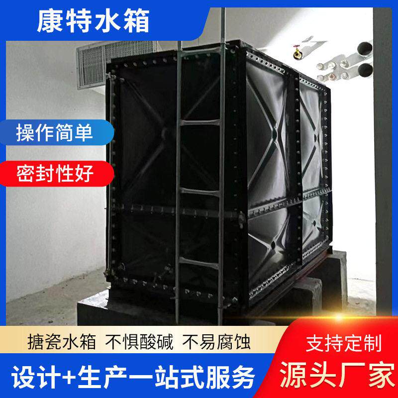 厂家定制搪瓷水箱保温装配式消防搪瓷水箱地埋组合式搪瓷水箱