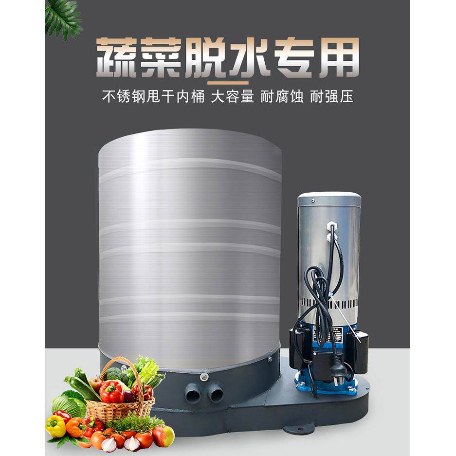 蔬菜脱水机器小样菜馅甩干机肉类挤水器饺馅甩干机酒店商用大型