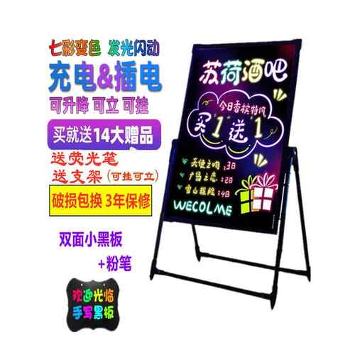 LED电子荧光板广告板夜市小黑板手写发光广告牌展示牌摆摊夜光屏