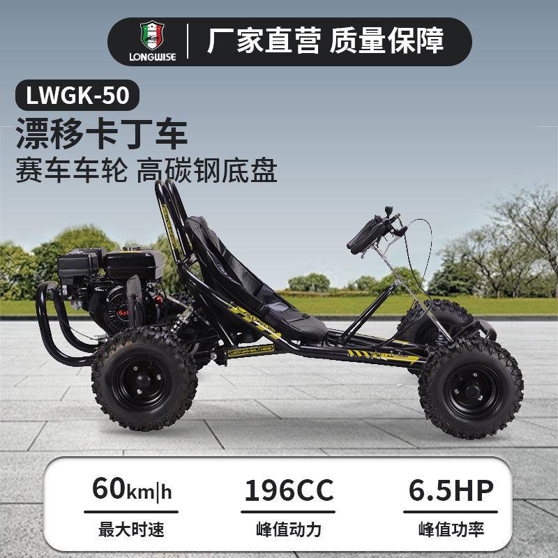 168卡丁车越野休闲娱乐车沙地越野卡丁车户外全地形卡丁车庭院车