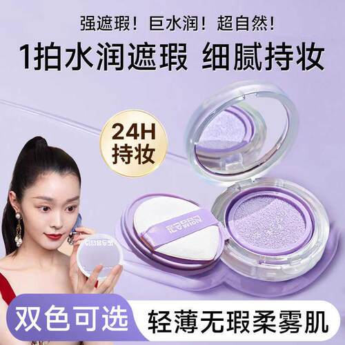 隔离气垫bb霜二合一女遮瑕持久不脱妆妆前乳素颜霜正品