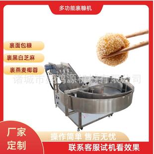 食品厂用山药丸子滚圆裹芝麻机 红薯南瓜糯米珍珠丸子粘粉裹糠机