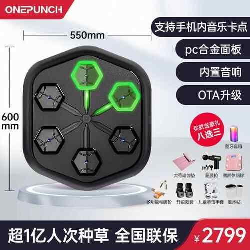 高档拳能家N用EOPUNC玩H智能音乐拳击机家儿童训练器材打拳墙靶沙