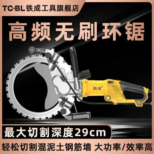 【1017人收藏】铁成环锯高频环锯大功率混凝土切墙机多功能开墙改