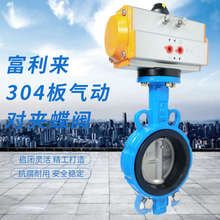 对夹蝶阀 气动对夹蝶阀 D671X-10/16QB7 气动蝶阀 304板 国标大体