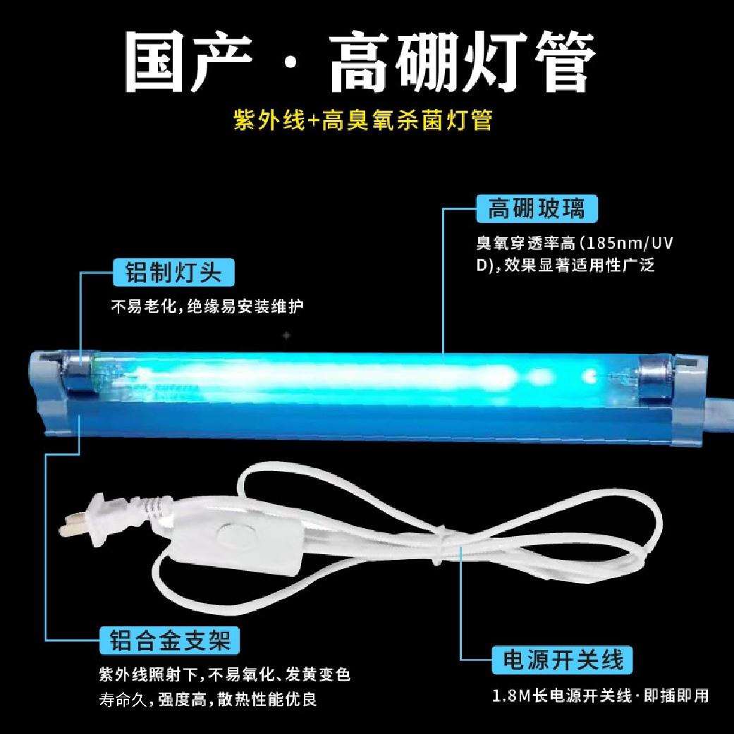 新毒亚特T5 81W21W28W臭氧紫外线4 线DKX消W灯杀菌灯管传递窗超净