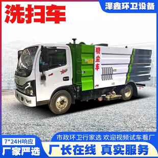 国427路六道清扫车市尘政多功能5方道洁路扬扫路车大型路面清扫地
