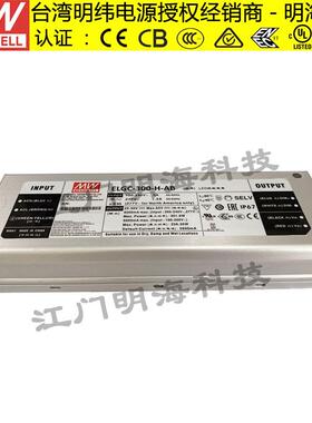 明纬电源 ELGC-300-H-AB 29-58v LED防水电源IP67