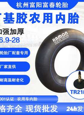现货丁基胶内胎16.8-28TR218A内胎农业车内胎农用车内胎