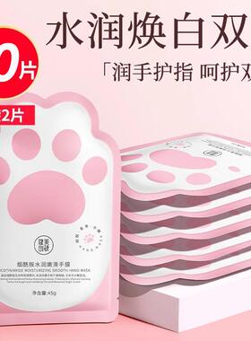 健美创研烟酰胺手膜细嫩双手细纹嫩白保湿补水摸手部护理护手手套