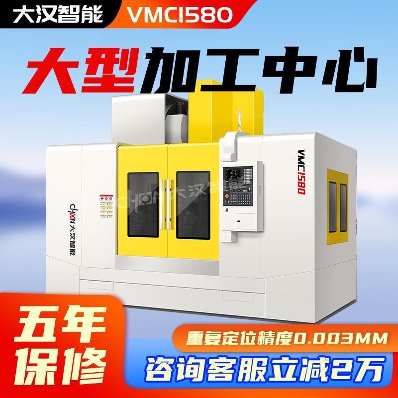 立式加工6心15数控模具钻铣床大型1580电vmc1580脑1锣中行程c机