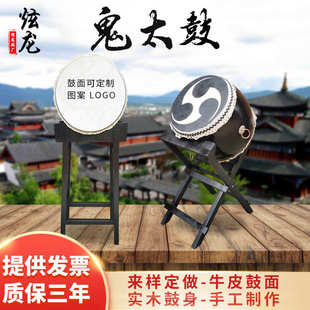 日式鬼太鼓大鼓太极鼓日本卷边太鼓装饰鼓影视道具鼓立式牛皮大鼓