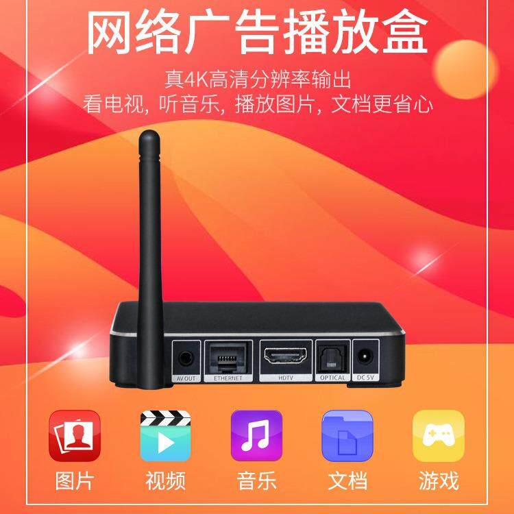 广告机播放盒 RK3288 4K高清 多媒体远程信息发布盒子 智能广告机