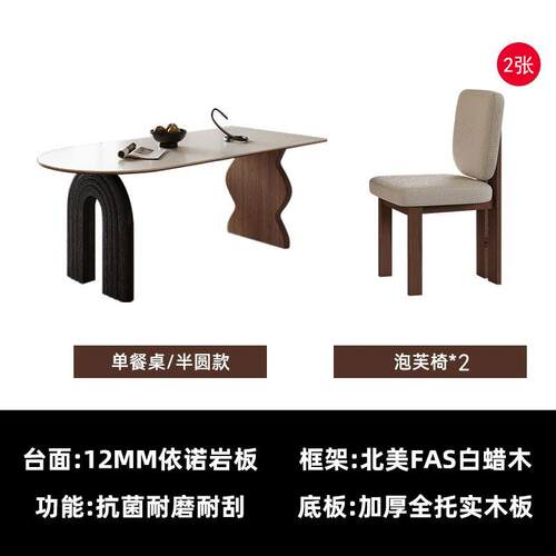 高档用法式中古风桌现代简约小户型家洞石岩板岛台实木餐桌椅餐组
