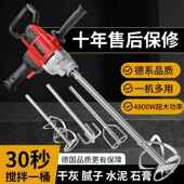 大功率水钻搅机水泥砂浆铁腻打子灰机涂料油漆肉拌馅飞机钻429搅